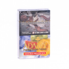 Табак для кальяна Adalya Double melon ice 50гр
